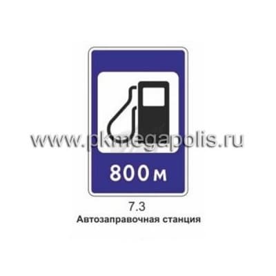 купить 7.3 Автозаправочная станция в Ханты-Мансийске